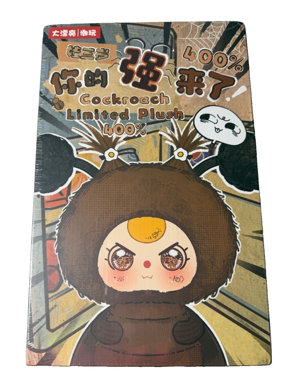 Baby Three Cockroach 400% Limited Plush Cureplaneta Sealed DPL4449 Rare
